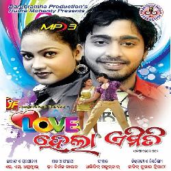 Bhanara Pain Mu Phula Tie (Love Hela Emiti)